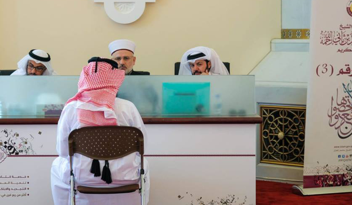 Sheikh Jassem Quran Contest